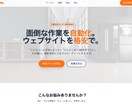 農家・小さなお店向けにサイト制作します 現役農家が集客目線で作成します イメージ5