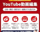短納期対応！高品質な動画編集します 常に迅速かつ丁寧な対応を心掛け、安心をお届けします イメージ1