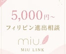 フィリピン進出日本の商品を現地目線で一緒に考えます TikTok・KOL、EC・LIVE販売、現地企業との連携 イメージ5