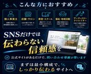 最短公開｜小規模事業者向けホームページを制作します 名刺代わりになる大切な公式HP 問い合わせ導線まで整えます イメージ4