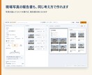 工務店の見積・報告書をWebツール化します インストール不要・スマホでも動く・月額0円で使えます イメージ6