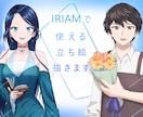 IRIAM用立ち絵イラストを描きます 理想のキャラクターを描きます！ イメージ1