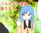 ＷＥＢ広告用の可愛い絵柄の解説漫画作ります 今だけyoutube漫画１コマ１０００円で描きます。 イメージ1