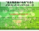コロナにも負けなかった最強の免疫の造り方教えます 41歳でインフル、コロナにも８年風邪すらならなかった最強免疫 イメージ3