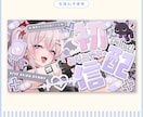 モデルの世界観に合わせた配信画面お作りします Vtuber、雑談配信画面、ゲーム配信画面、サムネイル等 イメージ9