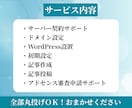 Googleアドセンス審査を合格するまで代行します 【丸投げ！】初心者OK・サーバー契約から記事作成までサポート イメージ3