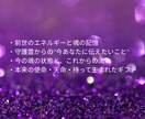 魂の記憶・守護霊を読み解く高次リーディングします 【限定10名】人生の使命と輝きを魂レベルで取り戻す霊視鑑定 イメージ3