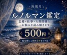 ルノルマンで恋愛、お仕事のお悩みを読み解きます 恋愛、仕事、人間関係のご相談に対応いたします。 イメージ1