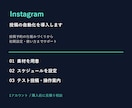 Instagram投稿の自動化を導入します 投稿予約の仕組みづくりから初期設定・使い方まで イメージ1