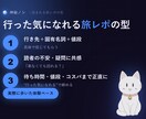 実際に歩いた正直な旅の体験レポ書きますます 行った気になれる、正直な旅の体験レポを書きます イメージ2