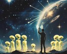 宇宙人があなたに伝えたい秘密の伝言を翻訳します 地球外生命体から届いた未来のヒント イメージ2