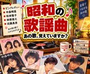 懐かしい昭和トーク★電話で楽しく思い出お話しします あの頃を思い出しながら「あった！あった！」で盛り上がろう♪ イメージ7