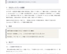 症例が論文か学会発表になるか判定します 書き始める前に、行けるかどうかを考察を交えて返します イメージ4