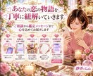あの人の気持ちと恋のゆくえを丁寧に占います 誰にも言えない恋も大丈夫 心を込めて鑑定をお届けします イメージ9