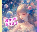 魂の声を聞きます ❣あなたの未来の恋愛成就を全力でサポートします❣ イメージ3