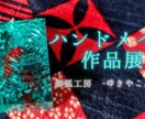素材集め依頼有り！立体感のあるサムネを作ります ライバーがお作りします！素材探しプランもご用意！ イメージ5