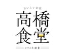 高品質＆ハイセンスなロゴを制作します プロのデザイナーが魅力を引き出す唯一無二のロゴ イメージ10