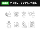Web素材作成｜イラスト・アイコン・グラフやります Web・広告に使えるデザイン素材を、1点から複数点まで イメージ6