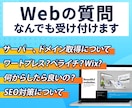 Webに関する質問何でもお答えします わからないこと何でも聞いて下さい。 イメージ1