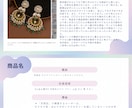 売れない理由がわかる！ハンドメイドページ添削します EC10年のプロが第三者目線でやさしく診断＆改善アドバイス◎ イメージ7