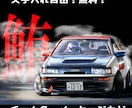 愛車をリアルなイラストで 記念に。贈り物になります ハマダユキオが貴方の大切な愛車、思い出、妄想を描いてます。 イメージ8
