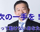 話すだけで、やるべきことが明確になります あなたの頭の中を整理し、進む方向を一緒に決めます。 イメージ2