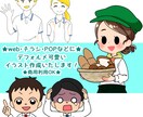 デフォルメ可愛い人物イラストカットお描きします webやチラシやPOP、挿絵などにご利用ください！ イメージ1