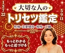 あの人の本質と恋愛傾向♡相性を徹底分析します 大切な人との関わり方がわかる♡恋愛取扱説明書♡ イメージ1