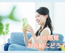 チャットでトーク。何でもお聞き致します ☆３日間トークチャットで聞いて欲しいお話に寄り添います☆ イメージ3