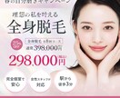 ＳＮＳ・バナー・インスタ等の女性デザイン制作します 今なら限定３名様！２案提案・初校無制限修正！ イメージ4