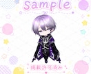 配信・グッズ等に♪かわいいミニキャラ制作します 小さくなっても、可愛さそのままで制作致します。 イメージ9