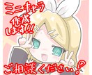 可愛いデフォルメキャラクターイラストを提供します 誰からもかわいいと思ってもらえるイラストを描きます！ イメージ1