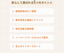 3名限定価格｜売上UPに繋がるHP作成します 初めてでも安心｜修正無制限＆丁寧に対応 イメージ7