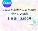 Canva初心者向け講座を行います CanvaでかわいいInstagram投稿を一緒に作ろう イメージ1