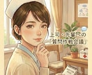 20代限定　上司や先輩への質問作戦会議をします 「忙しそう…」で聞けない貴方へ　質問の予行練習します！ イメージ1