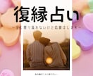 寄り添わないスタイルで復縁の可能性を占います 離れたあの人の気持ちを取り戻すには？タロットや宿曜で鑑定 イメージ1