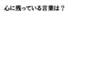 あなたが選ばれるための１０個のQ&A動画を作ります 誰でも起業できる時代だからこそ、まずはあなたを知ってもらう イメージ7