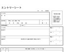 24時間以内！現役大学職員が何度でもES添削します 国家資格キャリアコンサルタント。ES対策のプロです。 イメージ2