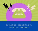 身近な人に話しにくい愚痴などのお相手します 悩み・相談を気軽に話せる環境に。 イメージ1