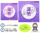 インスタ向き／占い・開運系画像を販売しています レイアウト固定でテキストや色味等を調整して納品します！ イメージ1