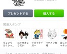 【キャンペーン値下げ中】サポートします！LINEクリエイターズスタンプ塾【初心者向け】 イメージ1