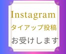 魅力を全力で投稿します 集客、販売を伸ばす投稿で、魅力拡散のお手伝い！ イメージ1