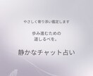 タロットで気持ちを整理します 歩み進むための道しるべを示します イメージ1