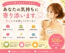 心が軽くなるまでお話聞きます 1人で抱え込まず、安心してお話下さい♡ イメージ1