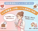 現役ナースが2日間チャットで貴方の心に寄り添います 【2日間いつでも】恋愛の悩み・仕事のストレス・介護の愚痴に◎ イメージ1