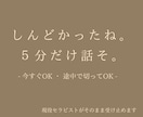 心の余白を一緒につくります どんなお悩みでも安心してお話してください イメージ1