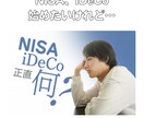 公務員の資産形成について相談にのります 公務員に最適な資産形成の方法をお伝えします イメージ2