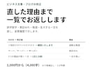 変更理由つきでビジネス文書を校正します 誤字・表記ゆれ・敬語を直し、理由を一覧に イメージ1