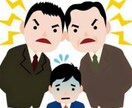 あの超うざい上司や部下の愚痴をお聴きします ストレスの捌け口としてご利用下さい イメージ3
