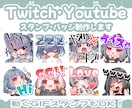 Twitch・youtubeスタンプ制作します ✦動くGIFスタンプ制作可能！１枚〜OK✦ イメージ1